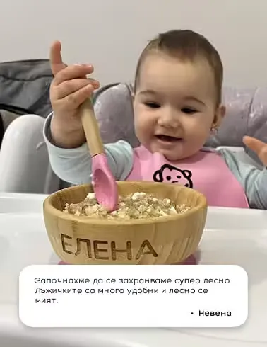 Снимка от клиент - персонализиран продукт MyMunche №11