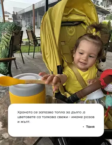 Снимка от клиент - персонализиран продукт MyMunche №1