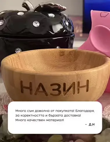 Снимка от клиент - персонализиран продукт MyMunche №6