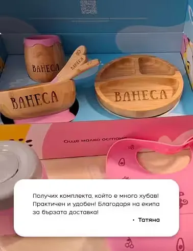 Снимка от клиент - персонализиран продукт MyMunche №7