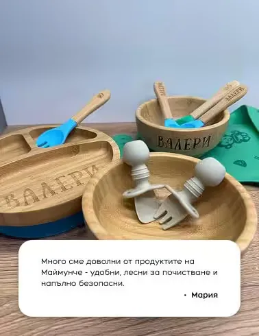 Снимка от клиент - персонализиран продукт MyMunche №9